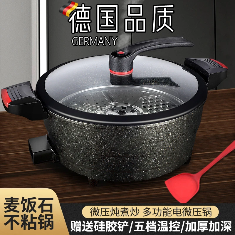多功能微压锅家用大容量焖煮炒菜一体锅不粘电煮锅电火电炒料理锅