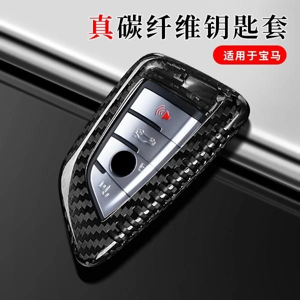 T-carbon适用于宝马钥匙壳3系5/7系刀锋钥匙壳高档实用个性钥匙壳