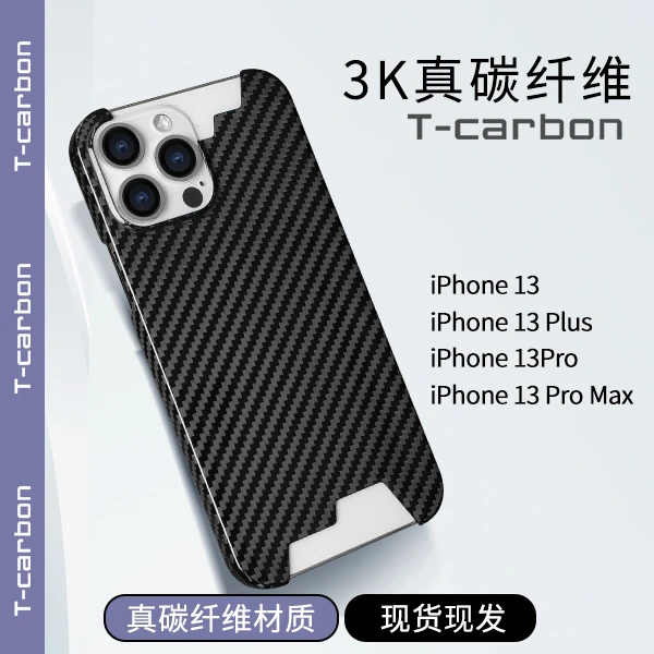 T-carbon手机壳适用苹果iphone13系列个性舒适亮光碳纤维手机壳