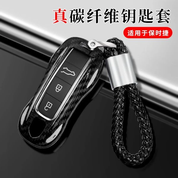 适用于保时捷钥匙套718卡宴Macan帕拉梅拉碳纤维保时捷钥匙壳