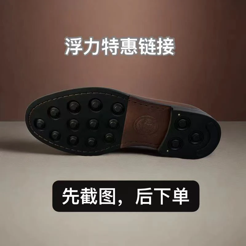 【开播福利款】男士商务休闲一脚蹬双色可选皮鞋【断码浮力链接】