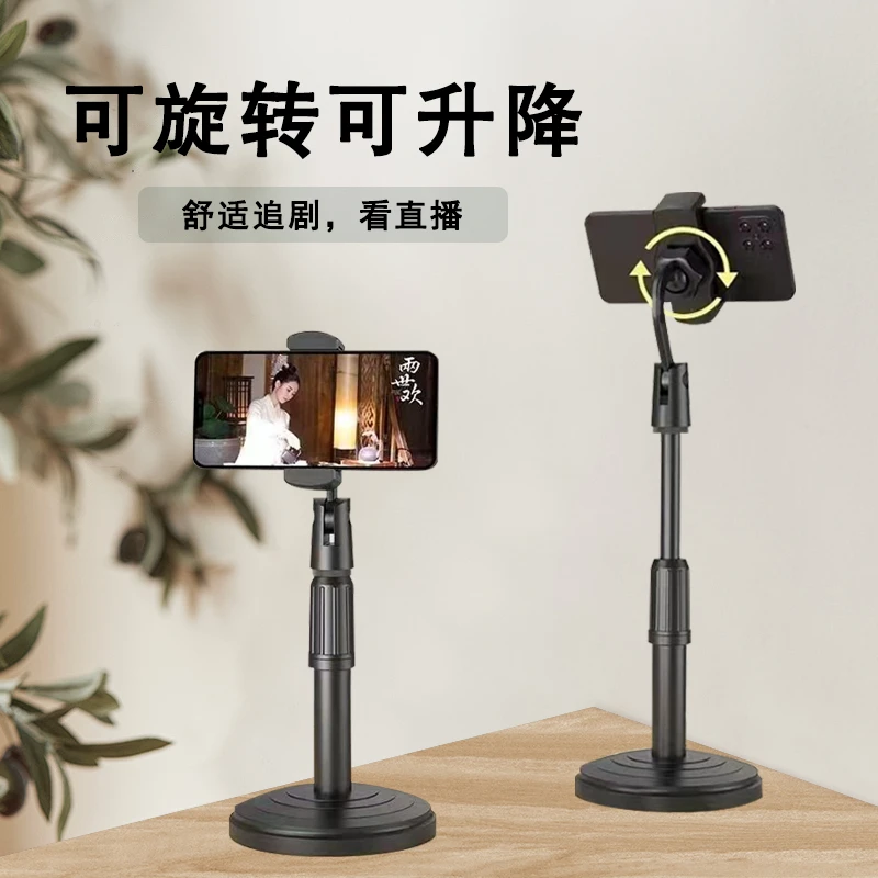 桌面手机支架可升降多功能旋转懒人上网看电视通用网红床头俯拍