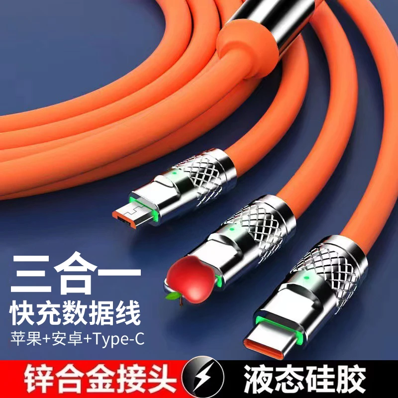 【一元福利】机客线1.2米一拖三快充手机数据线华为安卓苹果三合一