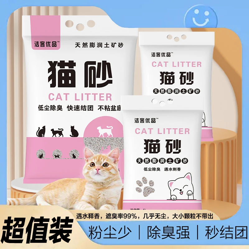 原矿破碎猫砂小颗粒细砂除味易结团低尘膨润土4.5kg9斤猫砂