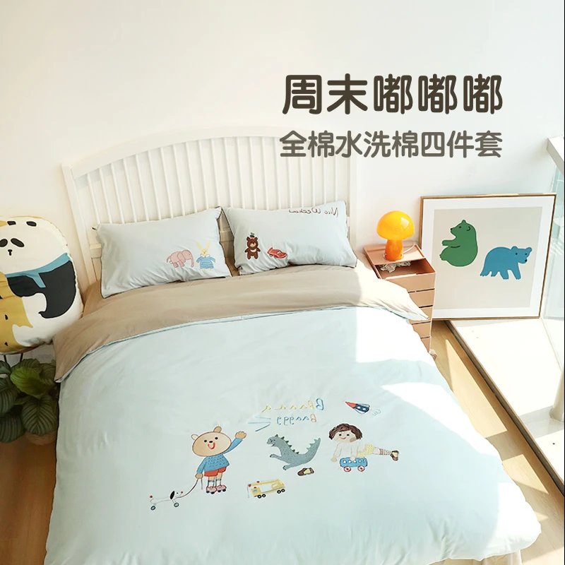 周末嘟嘟嘟 治愈系纯棉水洗棉游乐园刺绣床品四件套儿童床品套件