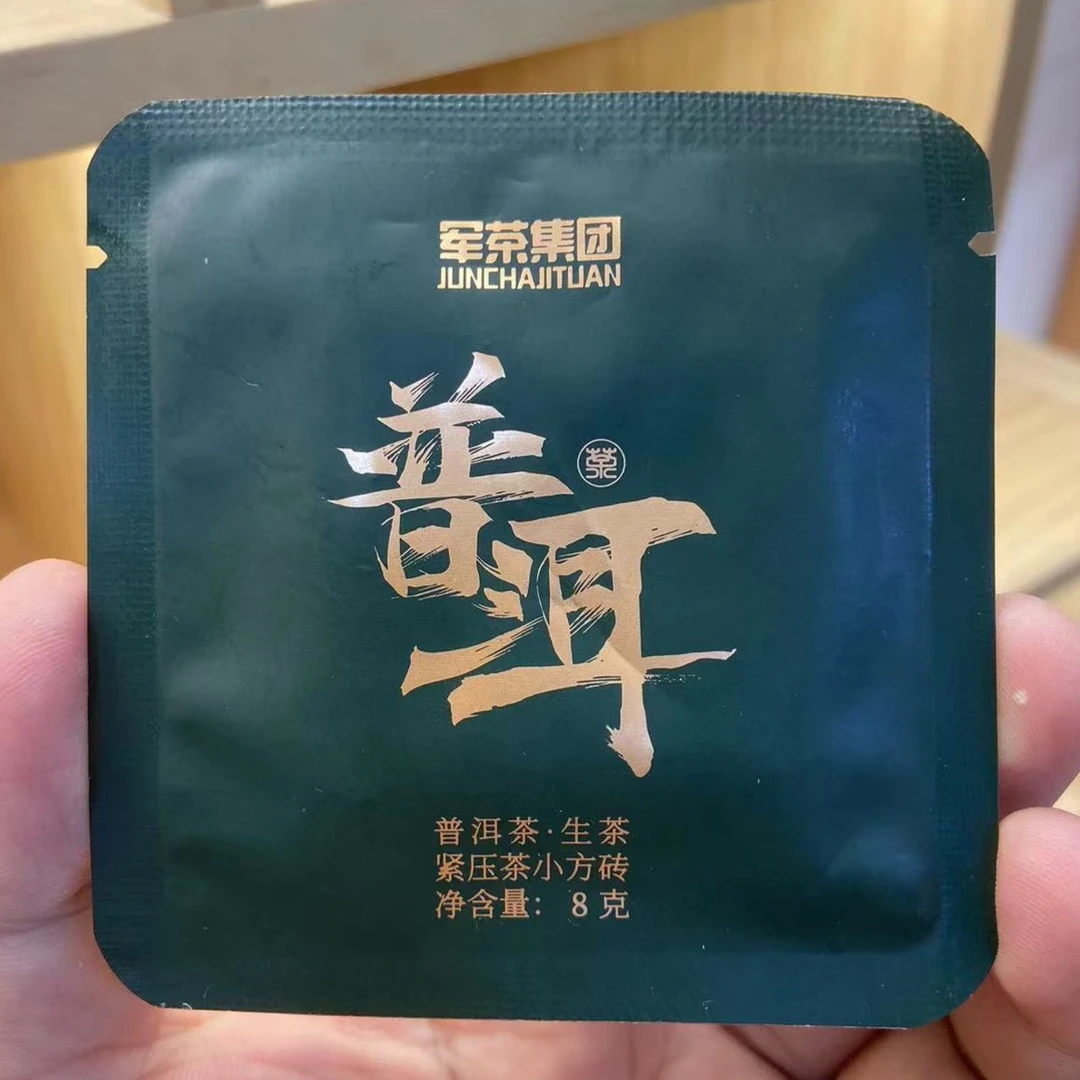 新人专享）普洱茶（生茶紧压茶 小方片8g/片 共10片茶水茶香清甜)