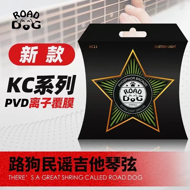 路狗民谣套弦KC系列10-12