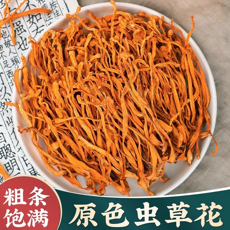 A精选新鲜深山虫草花北虫草金虫草煲汤炖汤营养饱满