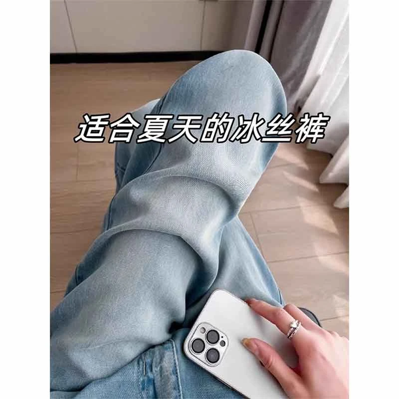 律动莫兰迪浅蓝色牛仔裤女2025夏薄款大码高腰显瘦垂感冰丝阔腿裤