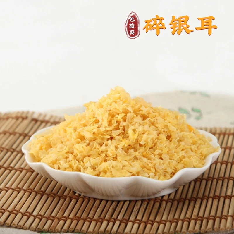 【包菇婆】高山雪耳50g胶质多干净无杂质碎银耳本色软糯甄选银耳岁