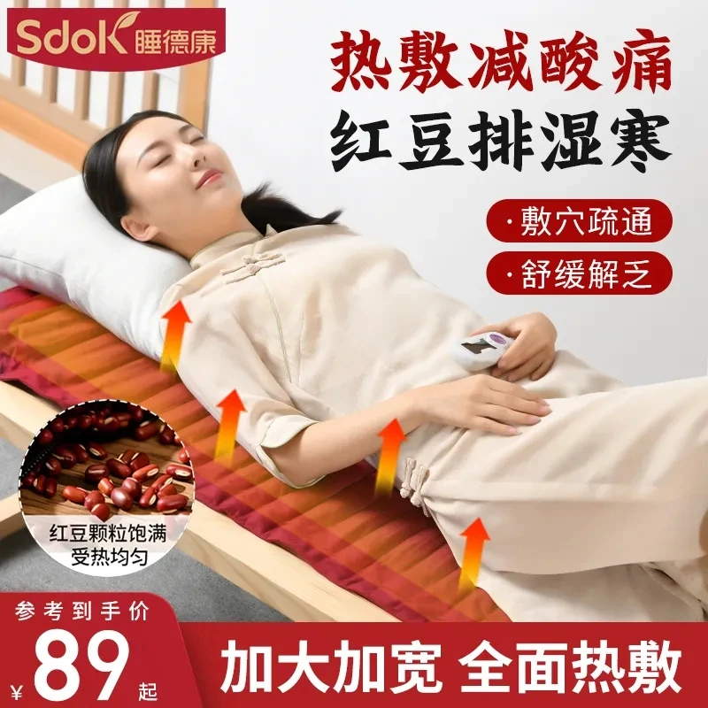 睡德康红豆热敷袋电加热热敷包家用原始点红豆电热敷温敷理疗袋