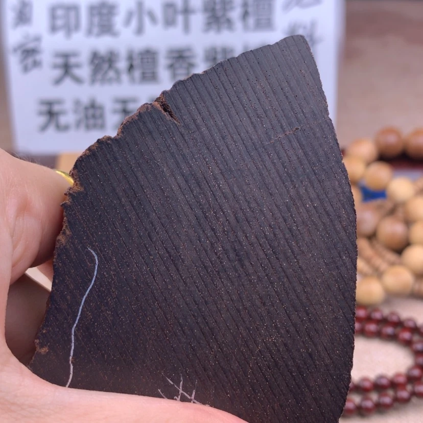 【闪购商品】小叶紫檀（檀香紫檀）手串维*安0.8定制