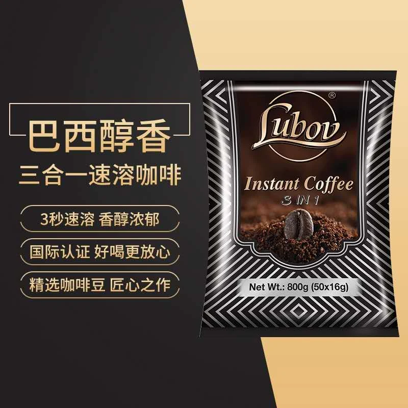 进口速溶咖啡固体饮料巴西醇香口味独立包装二合一/三合一