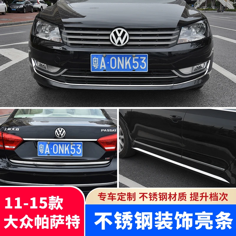 11-15款帕萨特改装中网亮条机盖贴外饰车身贴后备箱车窗拉手亮条
