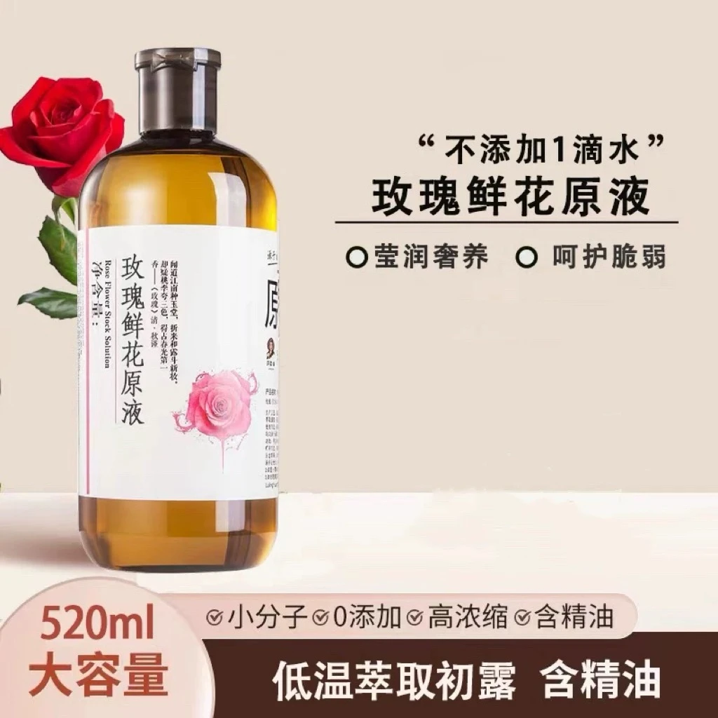 玫瑰鲜花原液保加利亚白玫瑰桂花520ML细胞液补水保湿套装非纯露