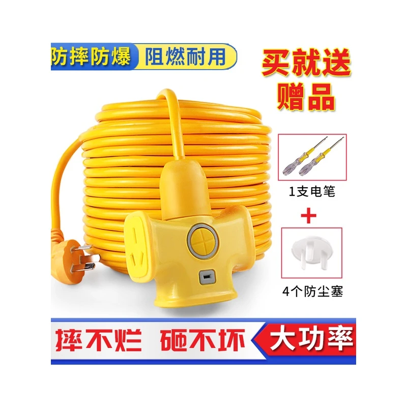 电动车充电线延长线插排长线插座超长拖线板10米15米20米插板带线