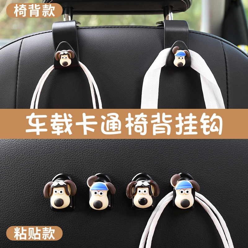 车载椅背挂钩汽车座椅后背挂钩车用可爱狗后排收纳置物架车内用品
