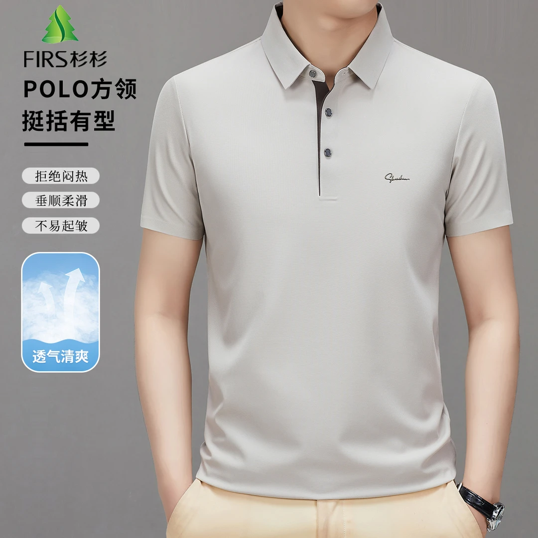 FIRS/杉杉夏季男士透气速干清爽翻领商务风POLO衫休闲短袖T恤衫