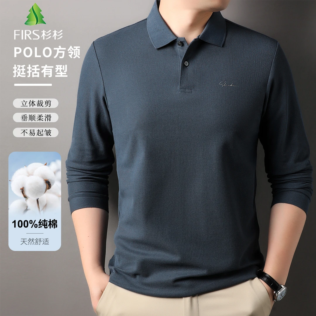 FIRS/杉杉男士秋季新款高档方领舒适商务休闲100纯棉长袖POLO衫