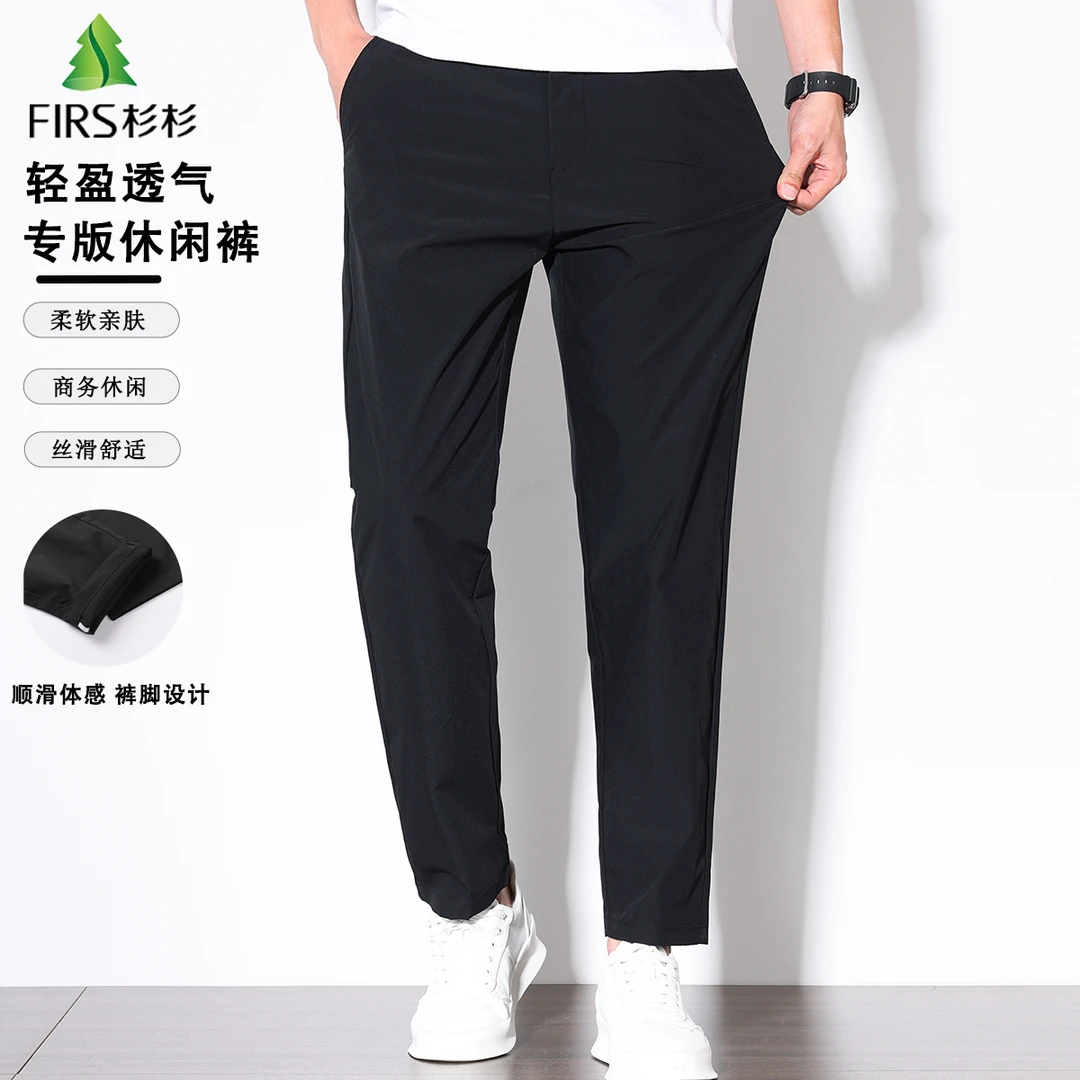 FIRS/杉杉2023款商务休闲款夏季宽松舒适百搭休闲裤