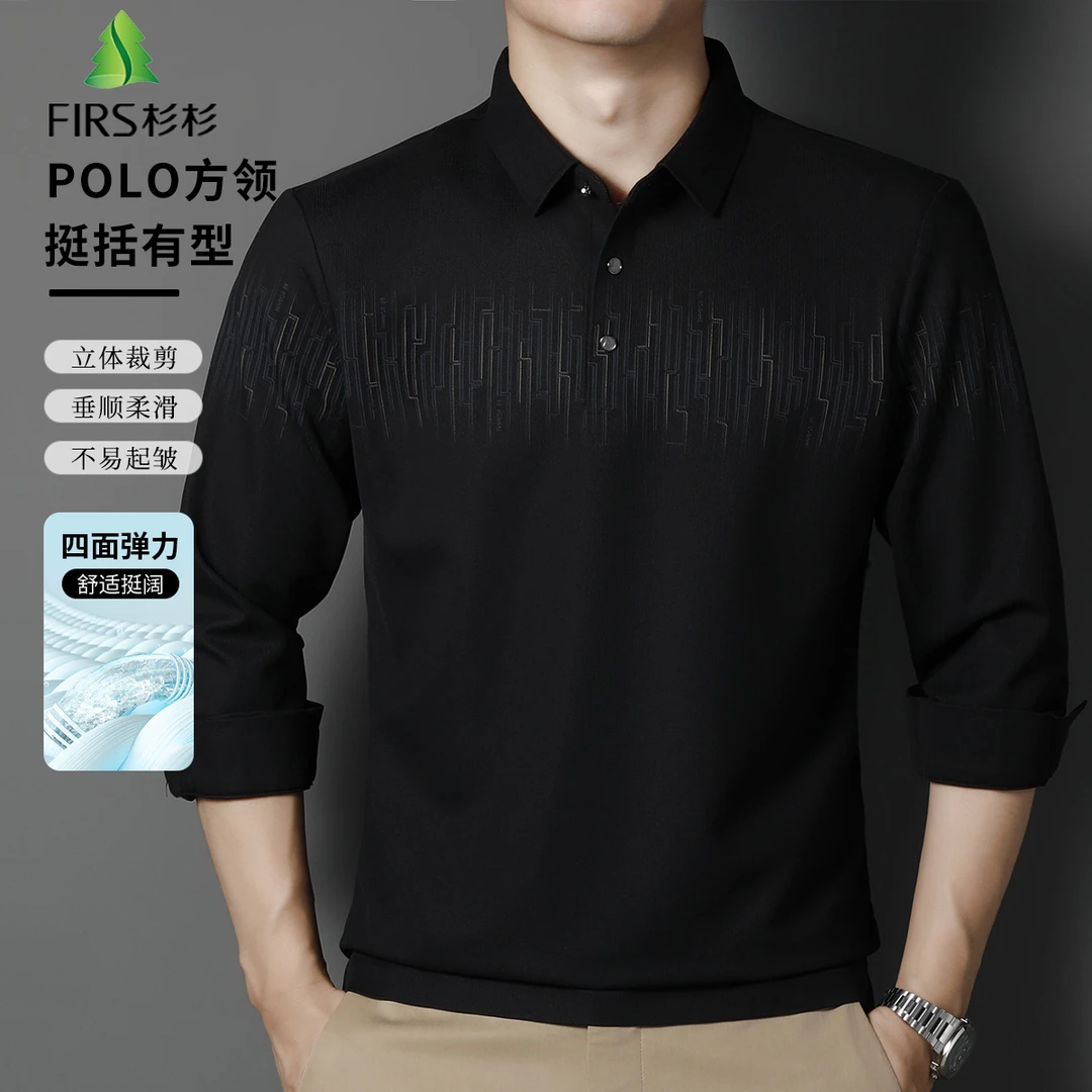 FIRS/杉杉男士秋季新款高档方领商务休闲无痕翻领POLO衫