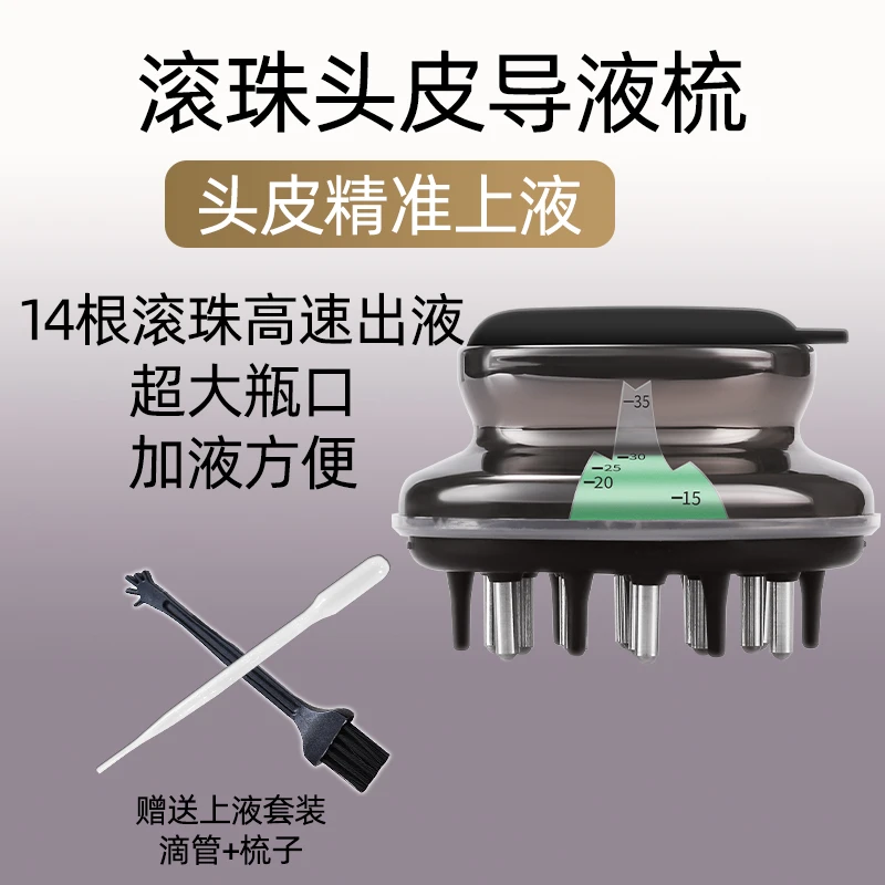 米诺头皮上药器头部给药器地尔柳屋涂抹神器育发生发液按摩精油梳