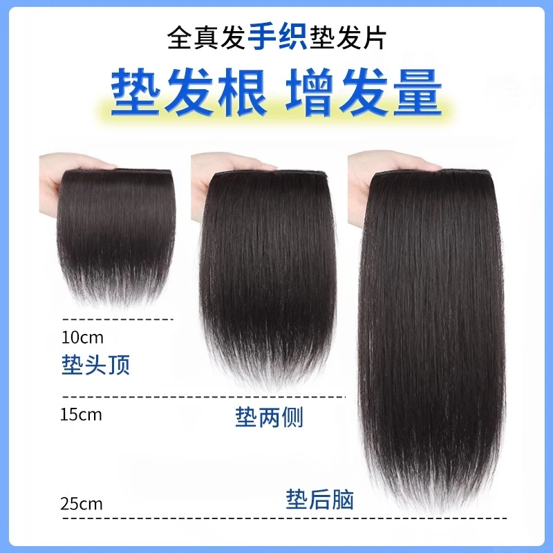 垫发片一片式假发片垫发根蓬松头顶假发贴片增发量垫高颅顶垫两侧
