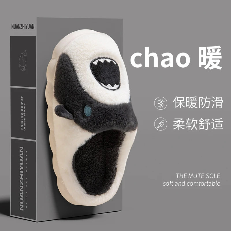 鲨鱼棉拖鞋男士冬季卡通加绒保暖厚底情侣搞怪踩屎感冬天拖鞋女