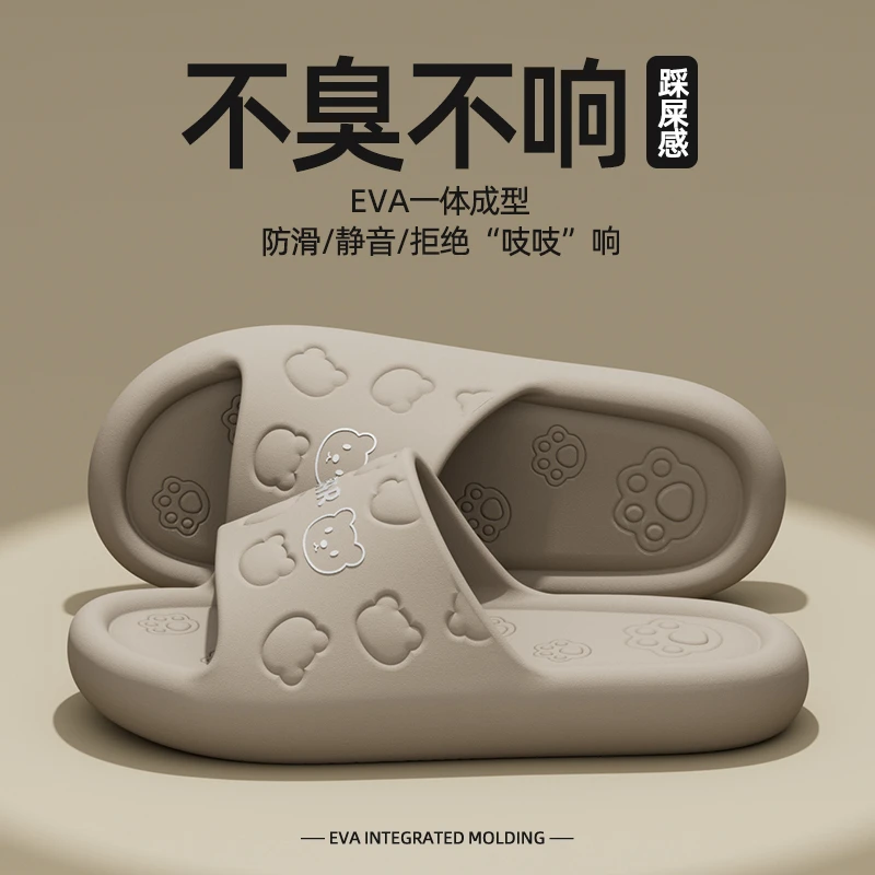 踩屎感拖鞋男夏季新款卡通小熊室内居家洗澡防滑厚底情侣凉拖鞋女