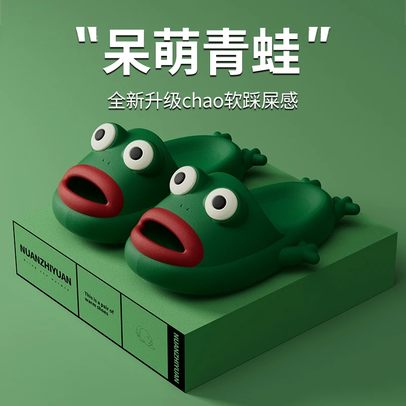青蛙拖鞋女2024新款夏季居家防滑情侣卡通搞笑个性搞怪凉拖鞋男士