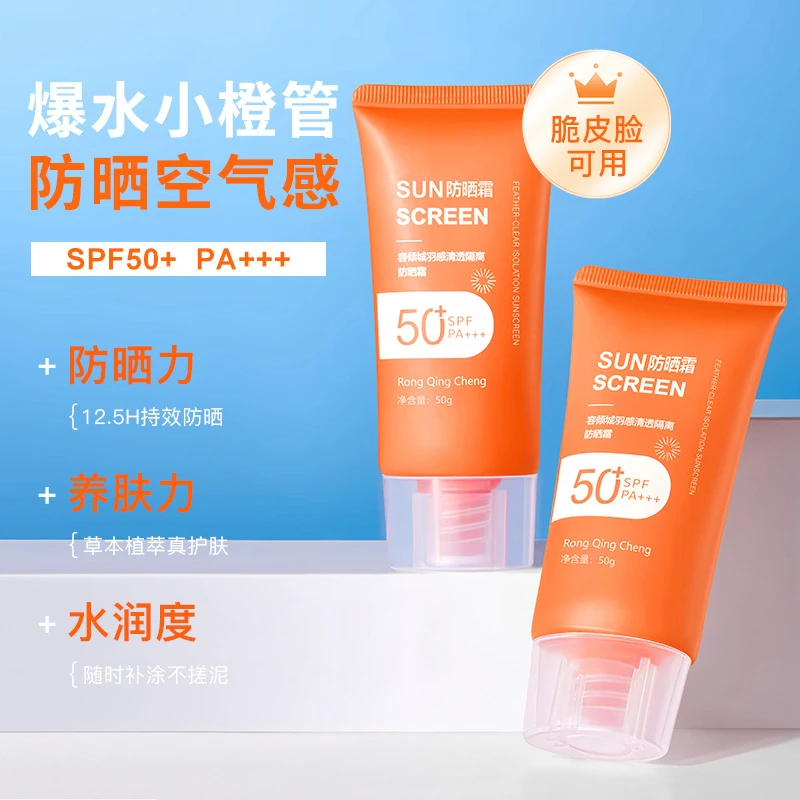 屈臣学生防晒霜spf50+初高中生夏季隔离防紫外线防晒喷雾正品