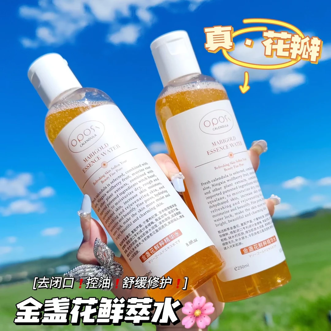 屈臣金盏花爽肤水女补水保湿控油祛痘湿敷水喷雾青少年官方正品