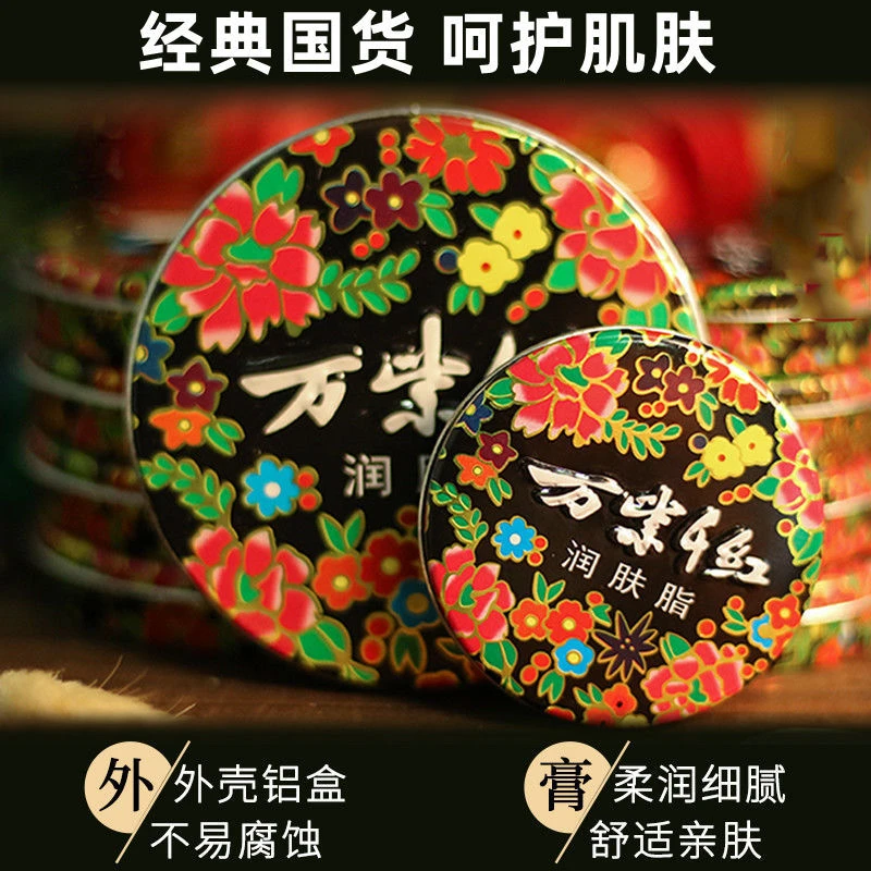 老国货万紫千红润肤脂护手霜保湿滋润防干裂护足霜擦手擦脚铁盒装