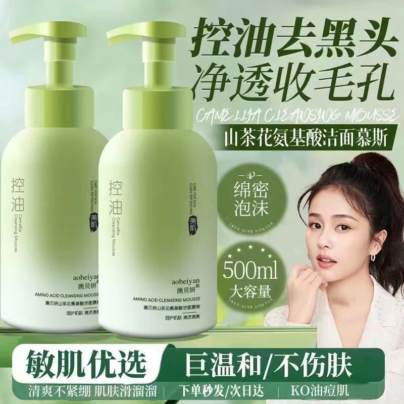 山茶花氨基酸学生洗面奶按压出泡控油祛痘去黑头粉刺青春期男女生