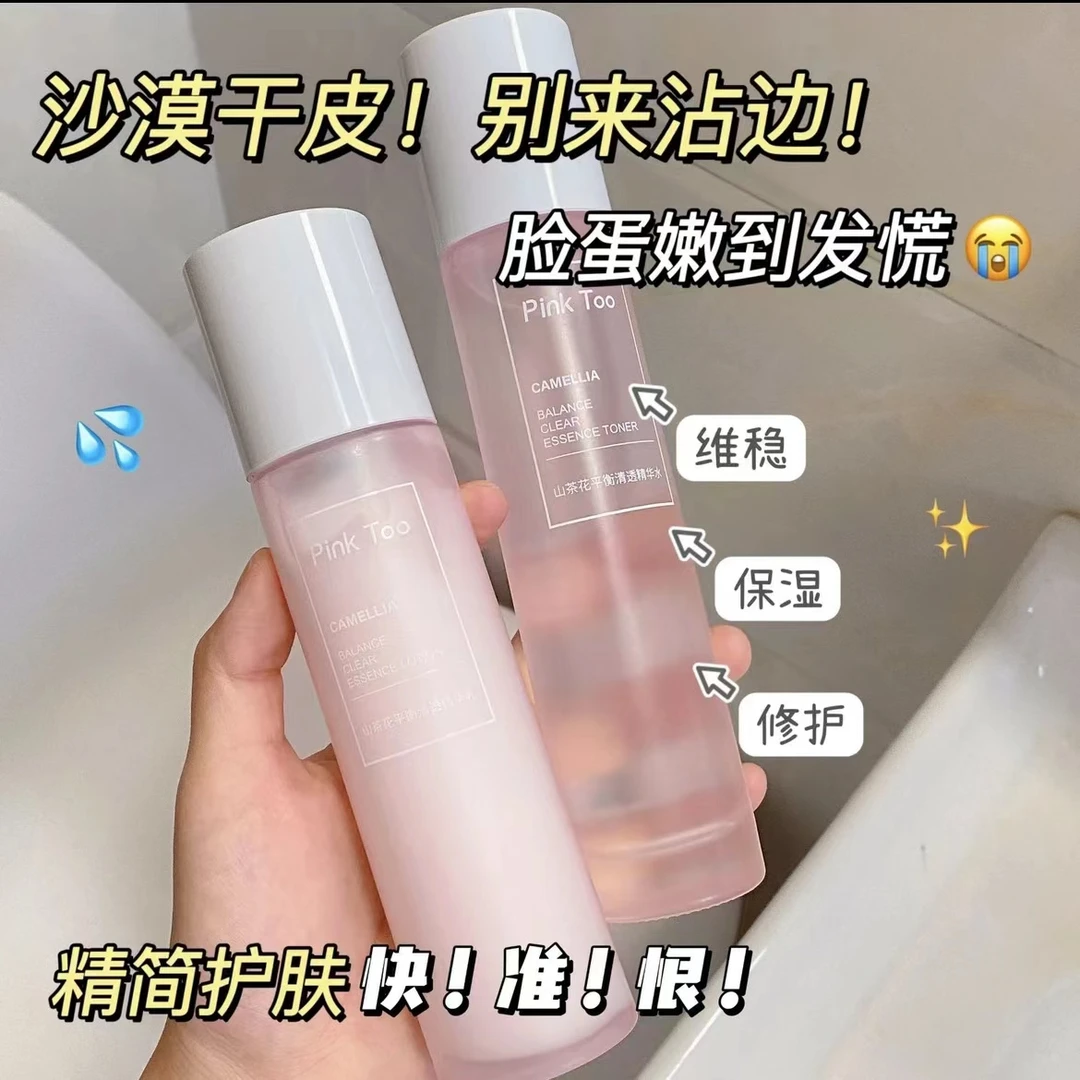 青少年水乳套装补水保湿去黄提亮收缩毛孔熬夜青春期学生党护肤品
