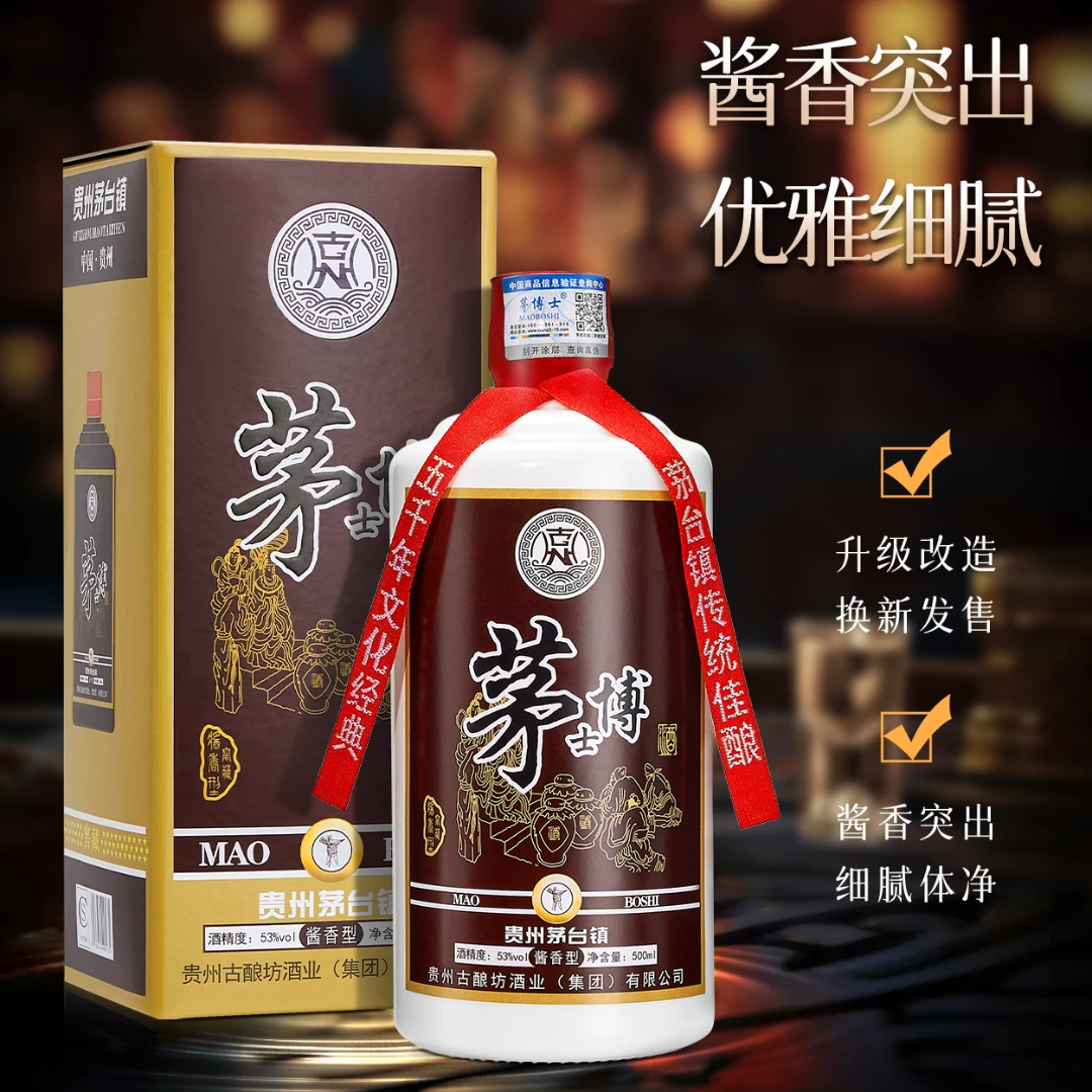 茅博士茅派新味G3酱香酒53度净含量500ml53度
