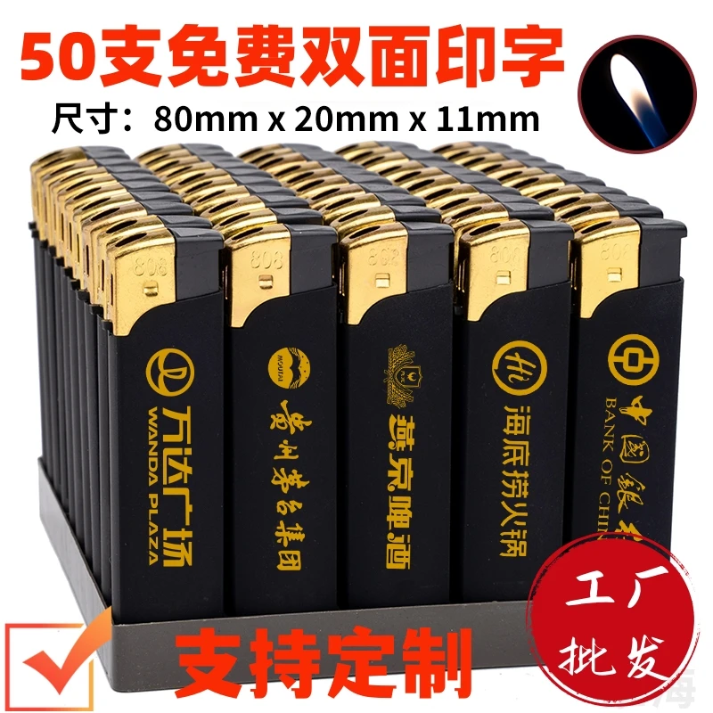 广告打火机定制印字订做一次性防风明火批发高档磨砂酒店刻字logo