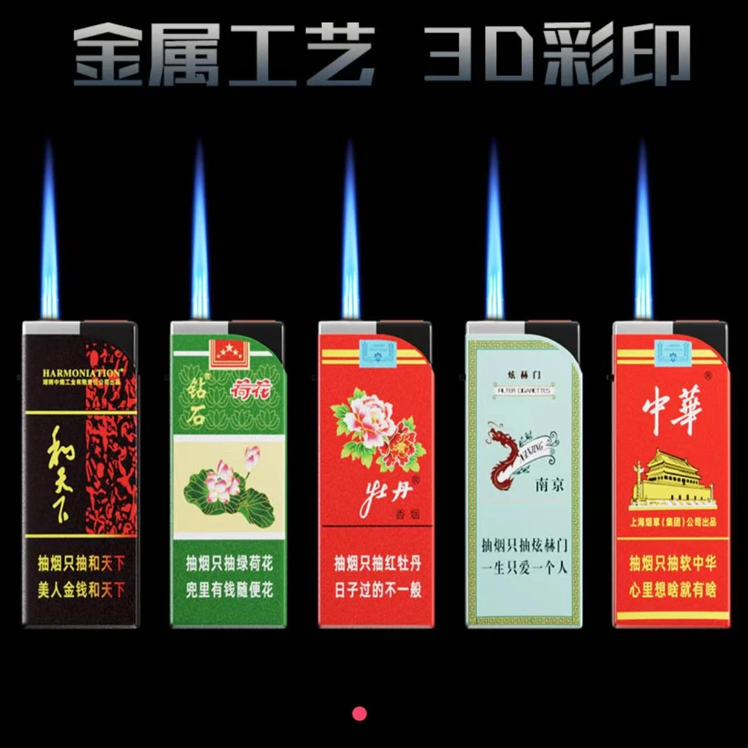 金属机壳防风打火机蓝焰可充气网红潮流牡丹和天下个性打火机批发