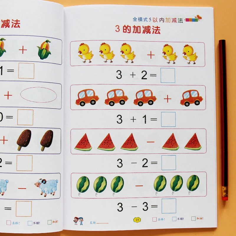 幼小衔接20/10以内加减法 配视频100以内幼儿园练习册学前中大班