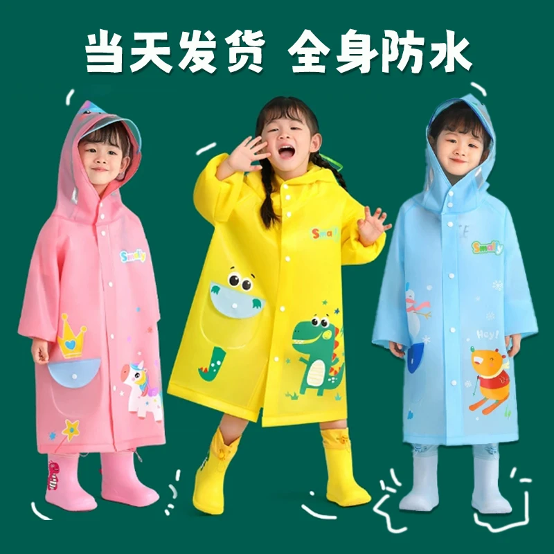 儿童雨衣幼儿园宝宝学生小童连体通用恐龙加厚大帽檐中大童防暴雨