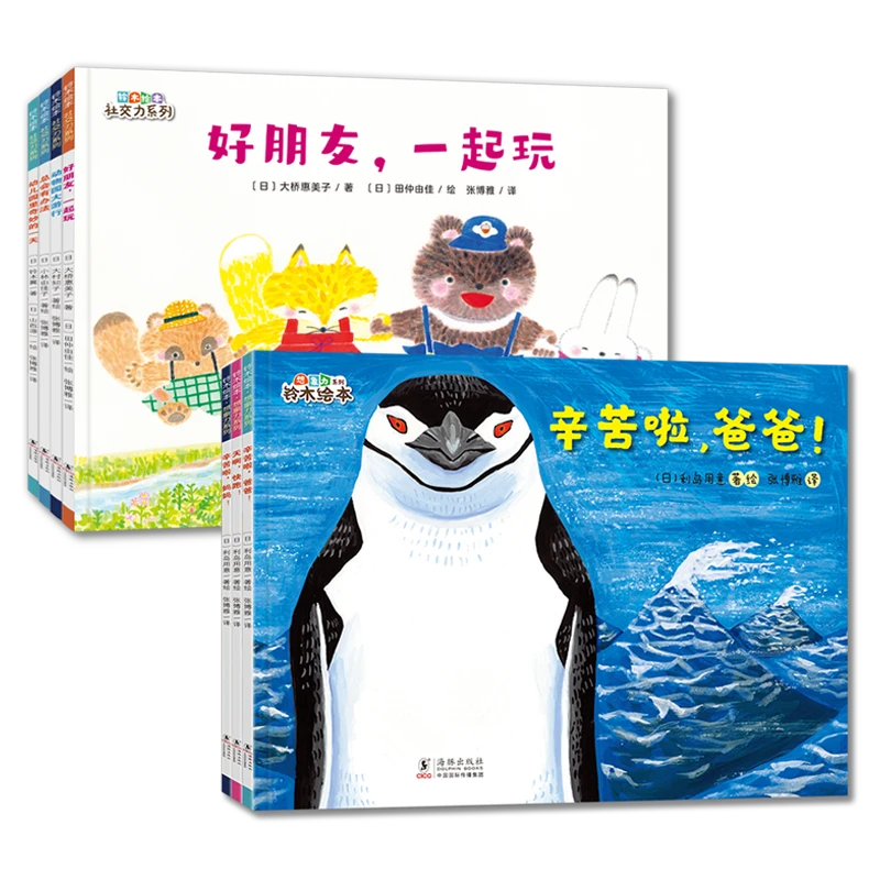 铃木绘本社交+想象力系列共7册