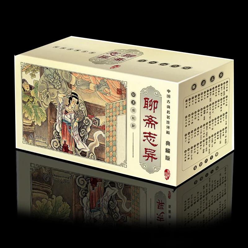 聊斋志异传统连环画课外阅读白描工笔典藏小人书全60册