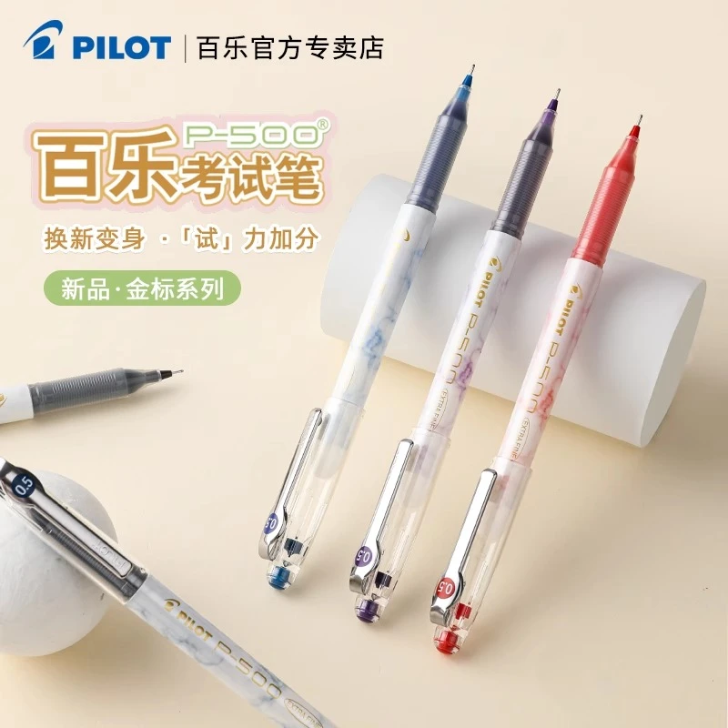 【新品上市】Pilot日本P500金标系列中性笔限定杆顺滑速干刷题考试