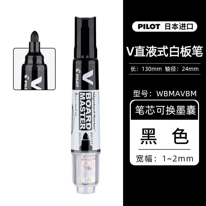 白板笔V直液式大容量WBMAVBM粗杆笔杆水性速干耐用黑色