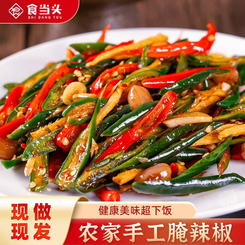 正宗江西特产腌辣椒鲜辣椒酱特辣花生青红辣椒酱咸菜腌菜即食开味