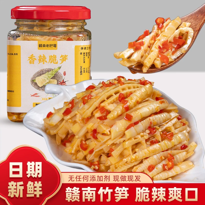 赣南香辣脆笋香脆下饭菜农家传统制作新鲜老坛腌制笋丝高山脆笋丝