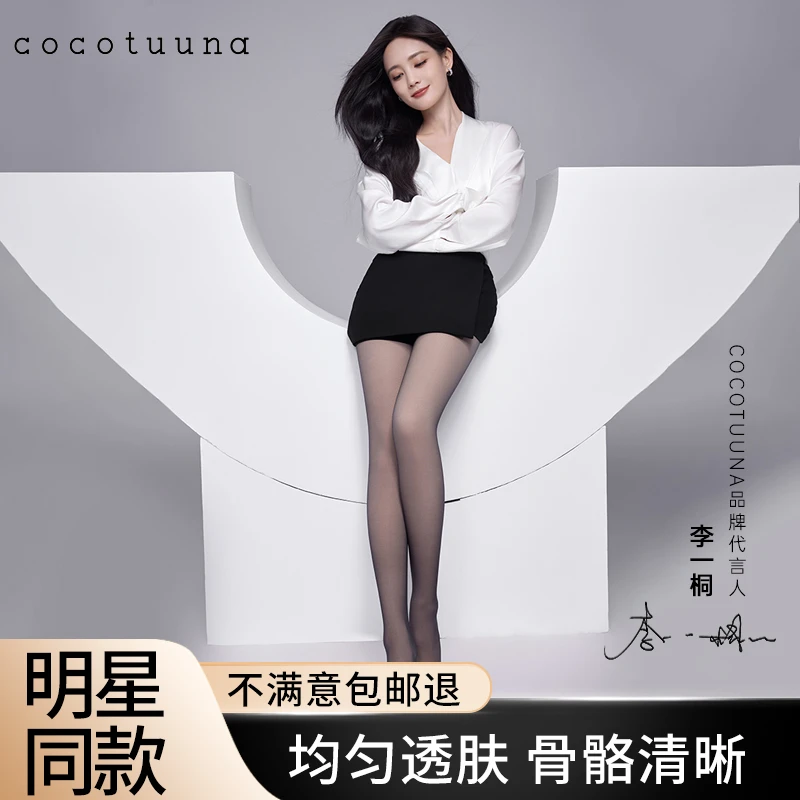 cocotuuna光腿神器2024新款超自然女秋冬加绒打底裤袜加厚保暖bt
