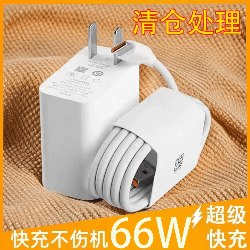 车载6A数据线66w适用华为荣耀手机快充线120W超级快充线Mate/nova