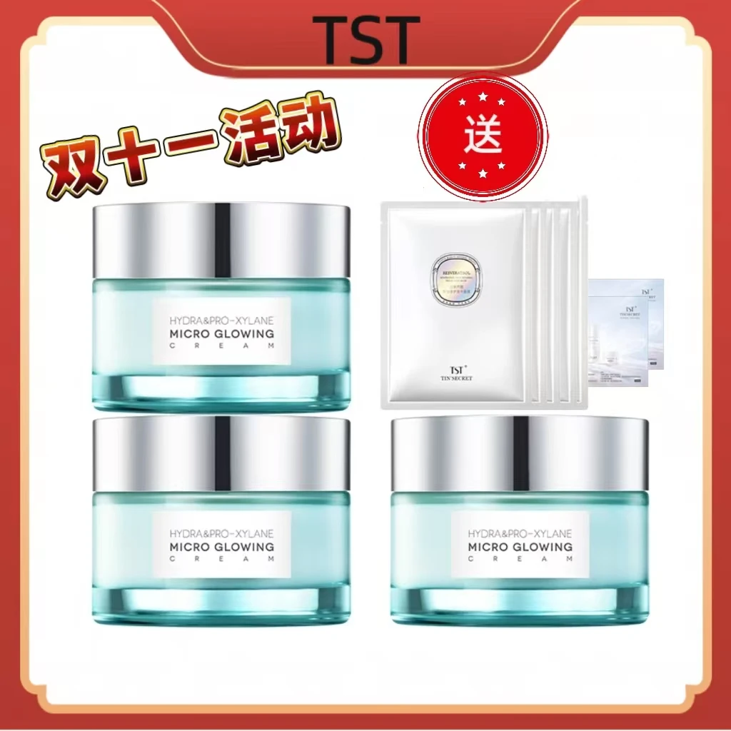 TST/庭秘密双玻沁润流光充盈面霜水润修护补水滋润紧致水凝霜