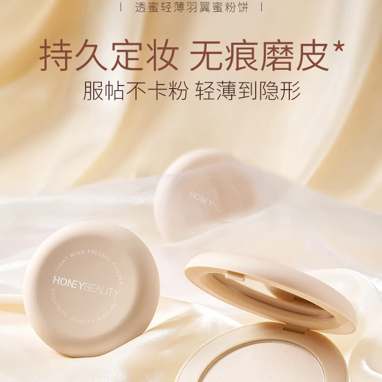 【美拉德妆造】透蜜蜜粉饼控油定持久遮瑕妆补妆柔焦推荐测评正品